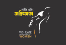 জুন (২০২৫) মাসে চট্টগ্রাম জেলার নারীর প্রতি সহিংসতা