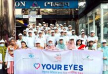 শেভরন আই হসপিটাল অ্যান্ড রিসার্চ সেন্টার এর উদ্যোগে ‘বিশ্ব দৃষ্টি দিবস’ পালন