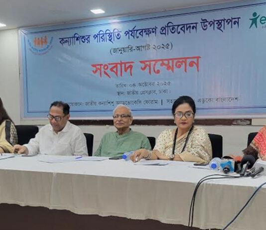 ৮ মাসে ৩৯০ কন্যাশিশু ধর্ষণ : জাতীয় কন্যাশিশু অ্যাডভোকেসি ফোরামের তথ্য