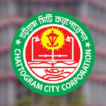 চসিকের সাড়ে ৩ কোটি টাকা আত্মসাৎ, ব্যবস্থা নেওয়ার নির্দেশ