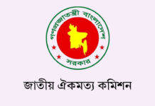 ঐকমত্য কমিশনের মেয়াদ শেষ হচ্ছে আজ