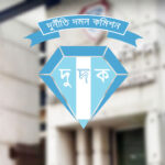 পতেঙ্গায় সরকারি তেল কোম্পানির ১১৯ কোটি টাকা আত্মসাৎ, দুদকের মামলা