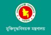 মুক্তিযোদ্ধার ওয়ারিশদের তথ্য এমআইএস সফটওয়্যারে সংরক্ষণের নির্দেশ