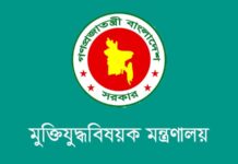 মুক্তিযোদ্ধার ওয়ারিশদের তথ্য এমআইএস সফটওয়্যারে সংরক্ষণের নির্দেশ