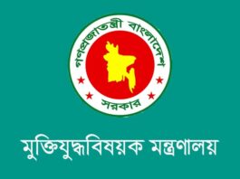 মুক্তিযোদ্ধার ওয়ারিশদের তথ্য এমআইএস সফটওয়্যারে সংরক্ষণের নির্দেশ