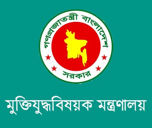 মুক্তিযোদ্ধার ওয়ারিশদের তথ্য এমআইএস সফটওয়্যারে সংরক্ষণের নির্দেশ