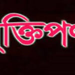 চট্টগ্রামে অপহরণের ২৪ ঘণ্টার মধ্যে যুবক উদ্ধার : লাখ টাকা মুক্তিপণ দাবি