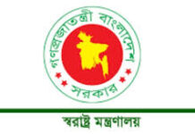 জাতীয় নির্বাচনকে সামনে রেখে বৈঠকে আইনশৃঙ্খলা উপদেষ্টা পরিষদ