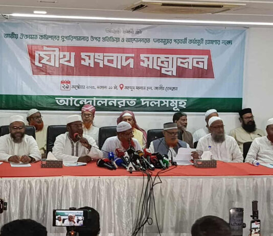 নভেম্বরে গণভোটসহ ৫ দফা দাবিতে নতুন যুগপৎ কর্মসূচি ঘোষণা আট দলের