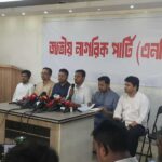 জুলাই সনদ রাজনৈতিক সমঝোতার ফাঁকা বুলি নয়, অবশ্যই আইনি ভিত্তি থাকতে হবে