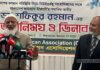 যদি কখনো ভুল হয়ে যায়, ক্ষমা চাই: জামায়াত আমির