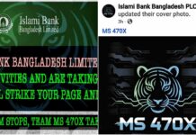 ইসলামী ব্যাংকের ফেসবুক পেজ হ্যাকড, ওয়েবসাইটে হামলার হুমকি