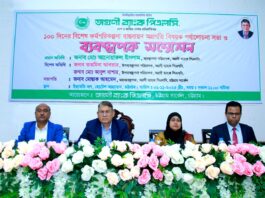 চট্টগ্রামে অগ্রণী ব্যাংকের ব্যবস্থাপক সম্মেলন অনুষ্ঠিত
