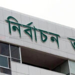 ভোট ব্যবস্থাপনায় প্রযুক্তিগত সুরক্ষা নিশ্চিতের উদ্যোগ ইসির