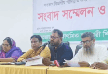 প্রাথমিক শিক্ষকদের ৪ দিনের কর্মসূচির ঘোষণা