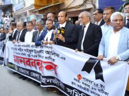 আইনজীবী আলিফ হত্যা : আসামিদের গ্রেপ্তার ও বিচারের দাবিতে মানববন্ধন
