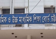 বোর্ড চ্যালেঞ্জ করে চট্টগ্রামে ফেল থেকে পাস ৩৯৩ শিক্ষার্থী