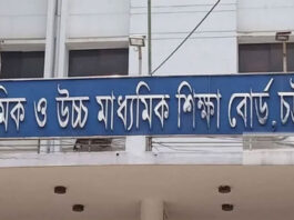 বোর্ড চ্যালেঞ্জ করে চট্টগ্রামে ফেল থেকে পাস ৩৯৩ শিক্ষার্থী