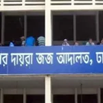 বিটিআরসির ৫৬৮ কোটি টাকা আত্মসাৎ মামলায় ১২ জনের জামিন বাতিল