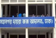 বিটিআরসির ৫৬৮ কোটি টাকা আত্মসাৎ মামলায় ১২ জনের জামিন বাতিল