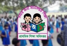 প্রাথমিক শিক্ষকদের ৩ দিনের কর্মবিরতি শুরু, বন্ধ পাঠদান