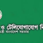 খসড়া প্রকাশ : ইন্টারনেট বন্ধে নিষেধাজ্ঞা আসছে নতুন টেলিযোগাযোগ অধ্যাদেশে