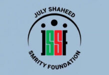 জুলাই স্মৃতি ফাউন্ডেশনের ১০ কর্মকর্তার বিরুদ্ধে মামলা