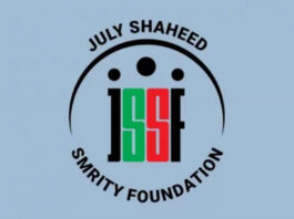 জুলাই স্মৃতি ফাউন্ডেশনের ১০ কর্মকর্তার বিরুদ্ধে মামলা