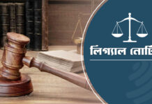 বিশেষ চাহিদা সম্পন্ন ব্যক্তিদের ভোটাধিকার নিশ্চিত করতে লিগ্যাল নোটিশ