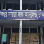 বিমানের ৭৪১ কোটি টাকা ক্ষতি : সাবেক বিচারপতিসহ ৭ জনের বিরুদ্ধে গ্রেপ্তারি পরোয়ানা