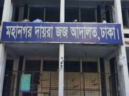 বিমানের ৭৪১ কোটি টাকা ক্ষতি : সাবেক বিচারপতিসহ ৭ জনের বিরুদ্ধে গ্রেপ্তারি পরোয়ানা