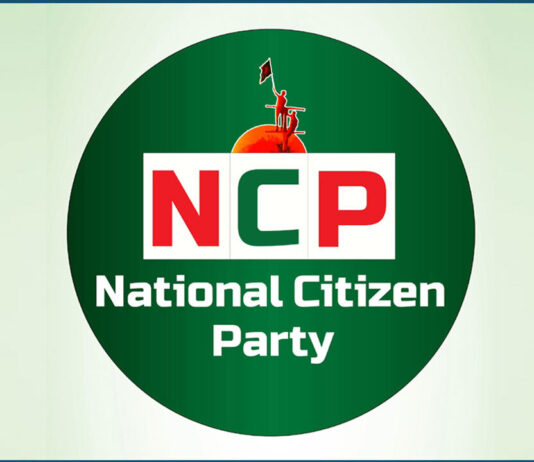 এনসিপিসহ চার দলের সমন্বয়ে নতুন জোটের ঘোষণা বৃহস্পতিবার