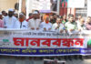 দরপত্র ছাড়াই এনসিটি হস্তান্তরের অভিযোগে শ্রমিক কল্যাণ ফেডারেশনের মানববন্ধন