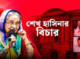জুলাই হত্যাকাণ্ডের প্রথম রায়, ৩৯৭ দিনের পরিক্রমা