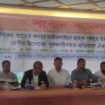 নতুন নীতিমালা বাস্তবায়ন হলে ইন্টারনেটের দাম বাড়বে ২০ শতাংশ : আইএসপিএবি