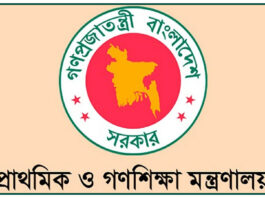 প্রাথমিক বিদ্যালয়ে বাড়তি তিন দিন পরীক্ষা, শনিবারের ছুটি স্থগিত