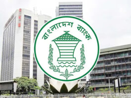 ব্যাংকার্স সিলেকশন কমিটির সিনিয়র অফিসার পদের নিয়োগ পরীক্ষা স্থগিত