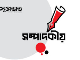 ব্যবসাবান্ধব পরিবেশ গড়ে তোলা খুবই জরুরি