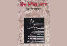 দ্রোহের শব্দপুঞ্জে অজর মুক্তিযুদ্ধ