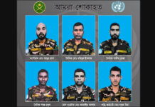 সুদানে সন্ত্রাসী হামলায় হতাহত বাংলাদেশি ১৪ শান্তিরক্ষীর পরিচয় জানা গেলো