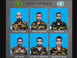 সুদানে সন্ত্রাসী হামলায় হতাহত বাংলাদেশি ১৪ শান্তিরক্ষীর পরিচয় জানা গেলো
