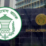 কেন্দ্রীয় ব্যাংকের ফাইল চালাচালি হবে এখন অনলাইনে