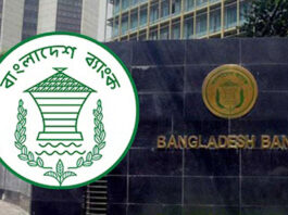 কেন্দ্রীয় ব্যাংকের ফাইল চালাচালি হবে এখন অনলাইনে