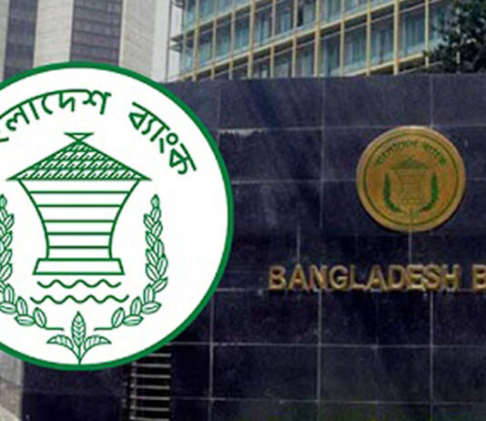 কেন্দ্রীয় ব্যাংকের ফাইল চালাচালি হবে এখন অনলাইনে