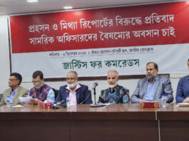 মিথ্যা ও প্রহসনমূলক প্রতিবেদন প্রত্যাখ্যানের দাবি জাস্টিস ফর কমরেডসের