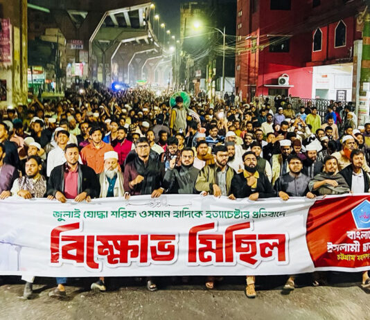 ওসমান হাদির ওপর হামলার প্রতিবাদে চট্টগ্রামে শিবিরের বিক্ষোভ