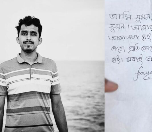 ‘আমার কারো প্রতি কোনো অভিযোগ নেই’, চিরকুট লিখে চবি শিক্ষার্থীর আত্মহত্যা