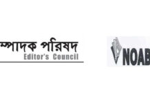এই হামলা শুধু গণমাধ্যমের ওপর নয়, সর্বোপরি বাংলাদেশের ওপর আক্রমণ: সম্পাদক পরিষদ-নোয়াব