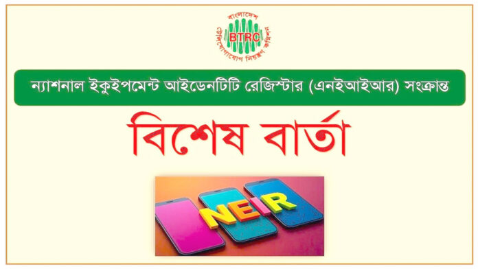 nir-dhaka-post-20251209204119