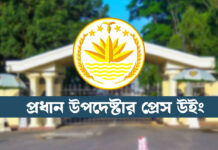 রাজনৈতিক দলগুলোর জন্য নিরাপত্তা প্রটোকল সরবরাহ করবে পুলিশ